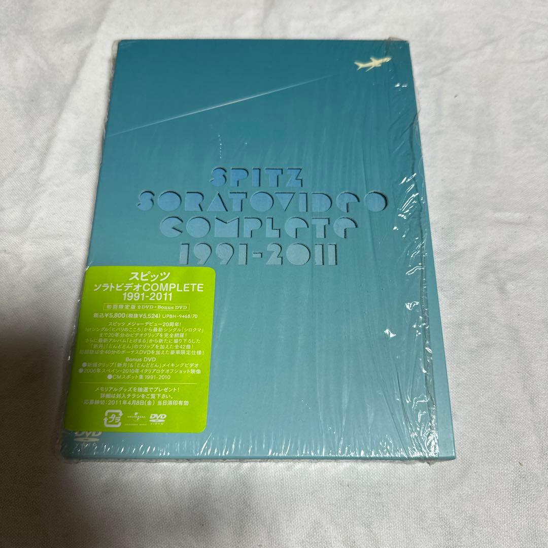 スピッツ/ソラトビデオCOMPLETE 1991-2011〈初回限定版・3枚組〉