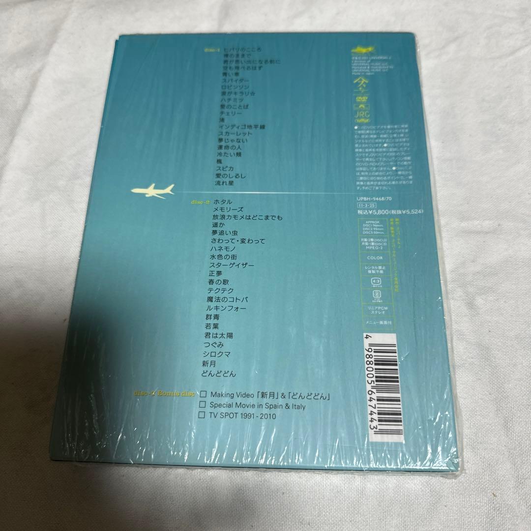 スピッツ/ソラトビデオCOMPLETE 1991-2011〈初回限定版・3枚組〉