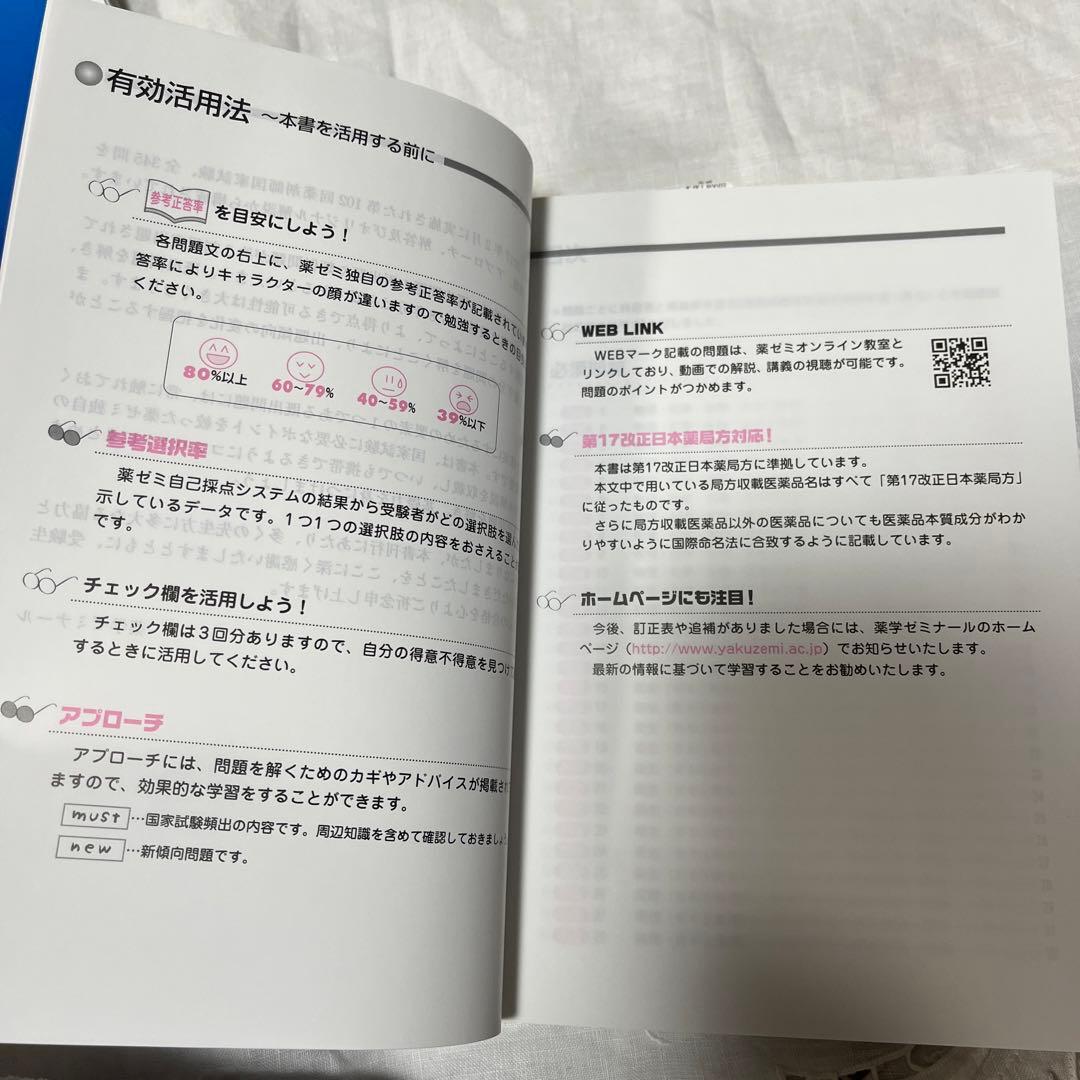 薬剤師国家試験　青本　2022年版　 全7冊セットまとめ売り
