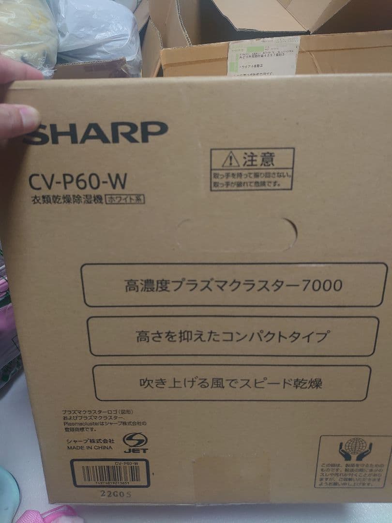 【新品未使用】SHARP CV-P60-W 衣類乾燥除湿機