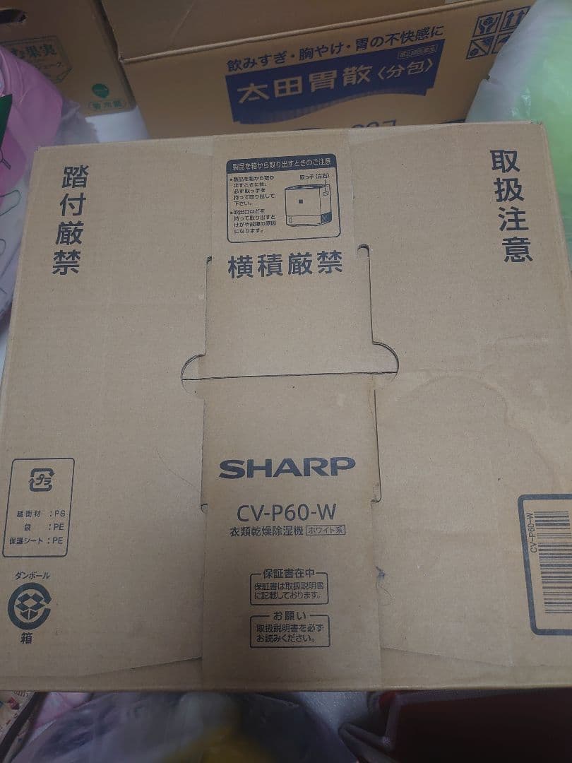 【新品未使用】SHARP CV-P60-W 衣類乾燥除湿機