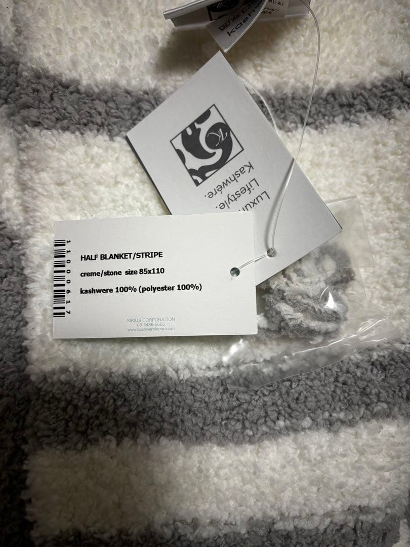 【新品未使用品】kashwere(カシウエア) ハーフブランケット　ストライプ