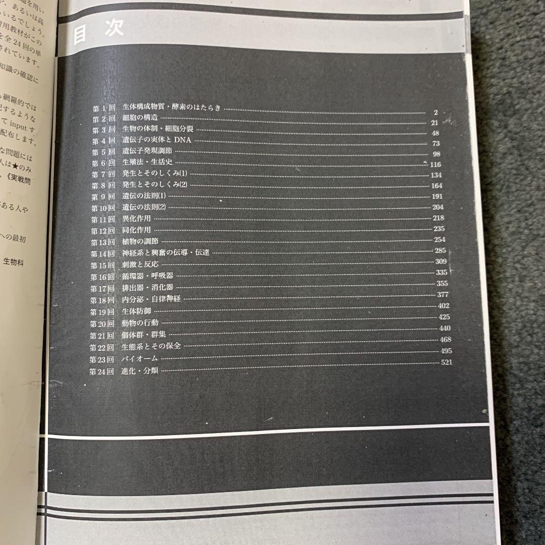 鉄緑 高３ 生物 確認シリーズ 最新 2020版