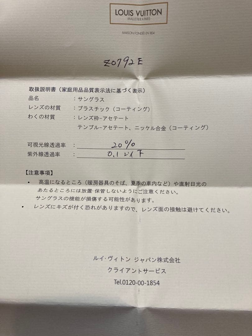 ひでぽん　LOUIS VUITTON サングラス Z0792E オリヴァー