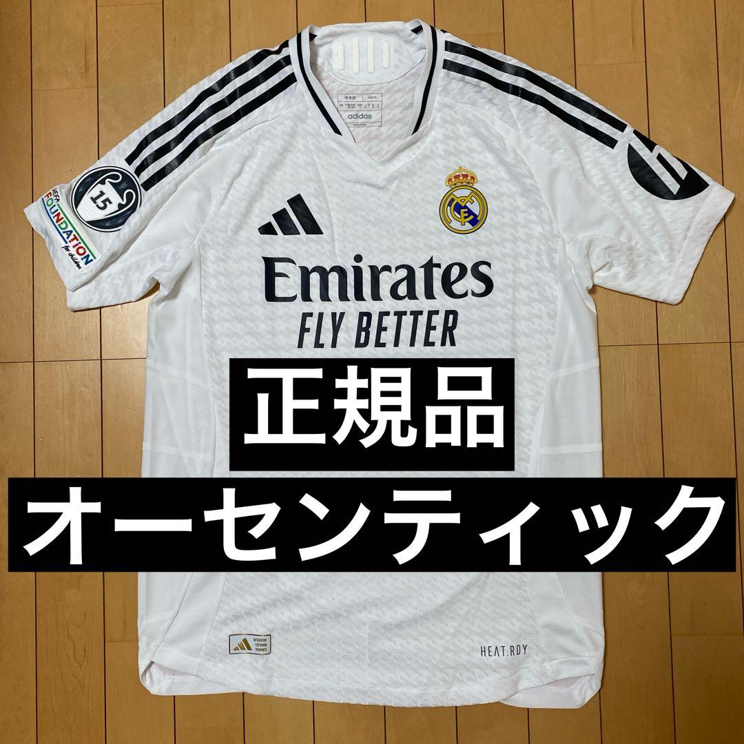 【正規品】レアル・マドリード 24/25 ホームオーセンティック