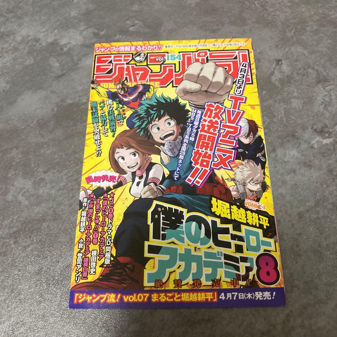 ドラゴンボール超 1巻 帯付 初版 ジャンパラ 鳥山明 とよたろう 漫画 アニメ