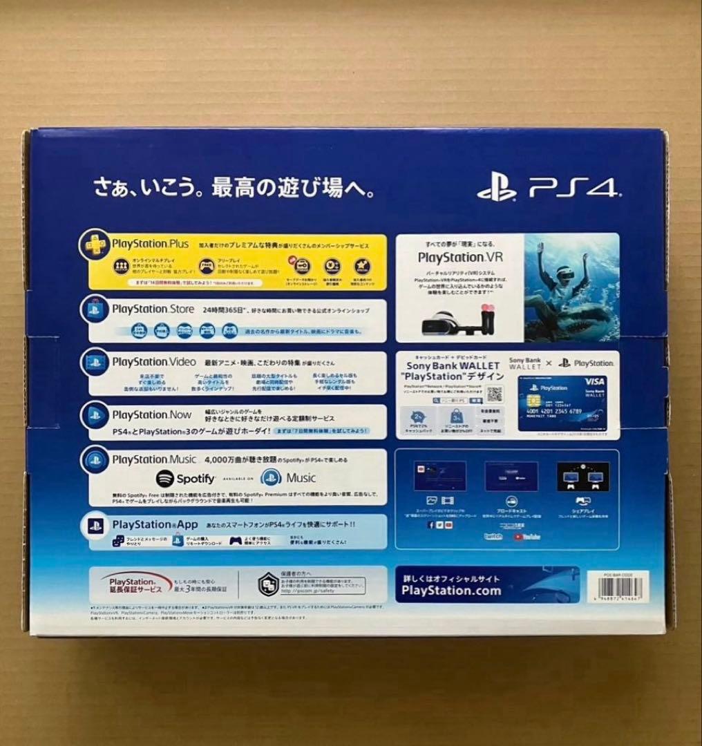 【新品未開封】SONY PlayStation4 CUH-2200AB01