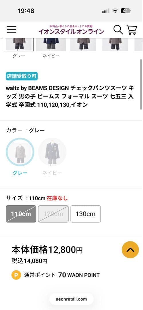 【美品】walts by BEAMS DESIGN スーツ 120 靴、靴下付き