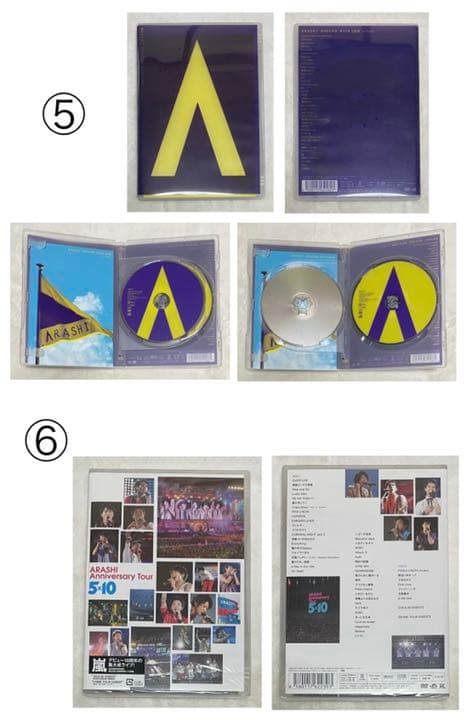 バラ売りＯＫ！嵐 DVDまとめ売り セット売り 初回限定盤 9点