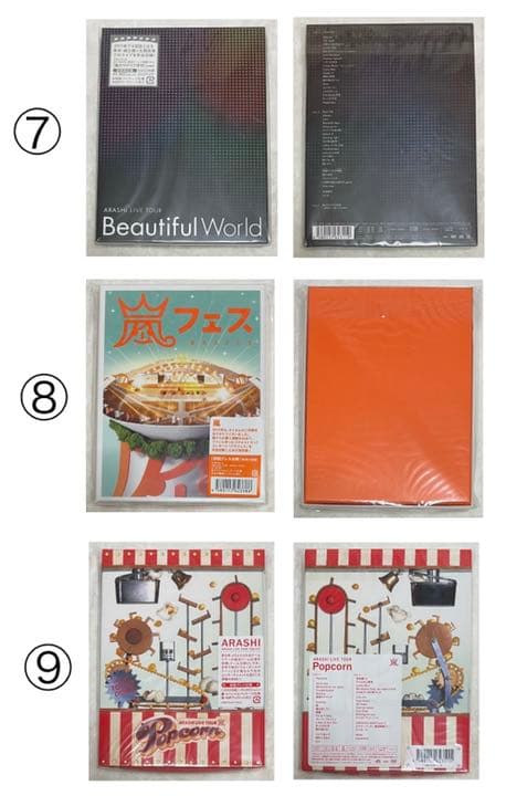 バラ売りＯＫ！嵐 DVDまとめ売り セット売り 初回限定盤 9点