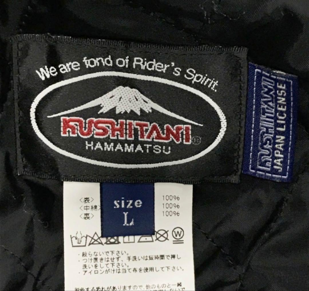 KUSHITANI クシタニ K-2803 アロフトパンツ ブラックアウト