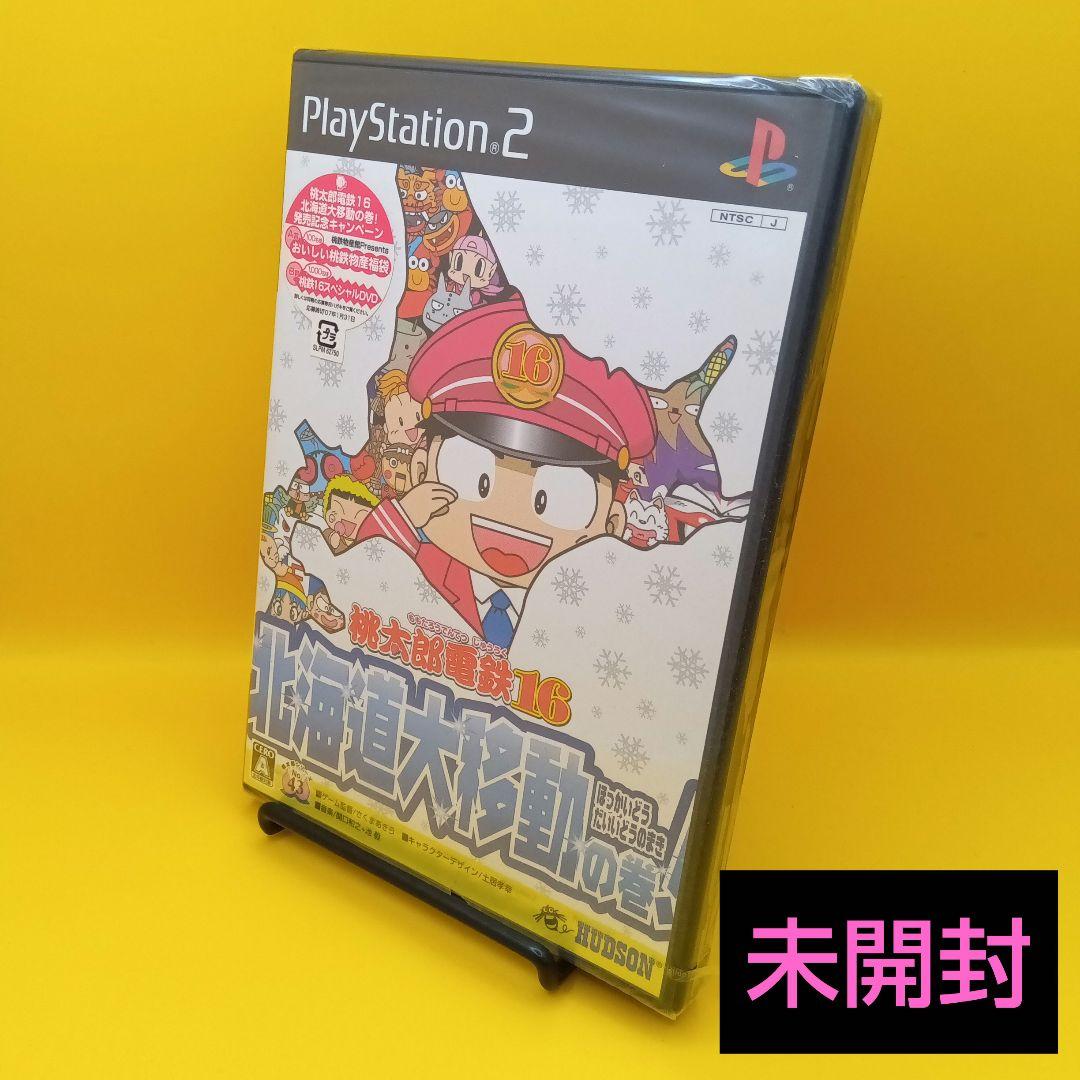 ◆【未開封】 桃太郎電鉄16 北海道大移動の巻!　SLPM-62750