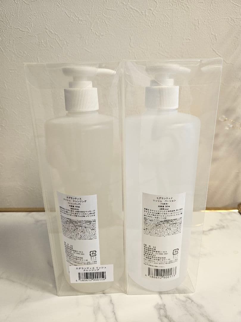エグランティエリッシュローション500ml クレンジング500ml 30日迄値下