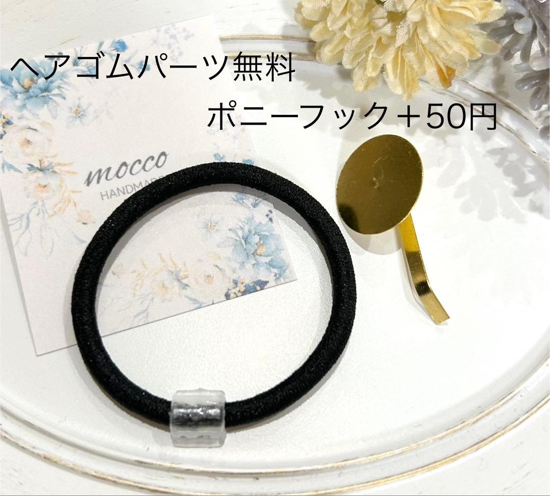 メル30077様　レジンヘアゴム ポニーフック　ドライフラワー