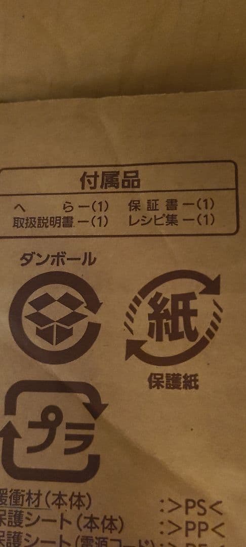 ★sale★三菱ブレッドオーブンTOーSTー1ーT★新品未使用