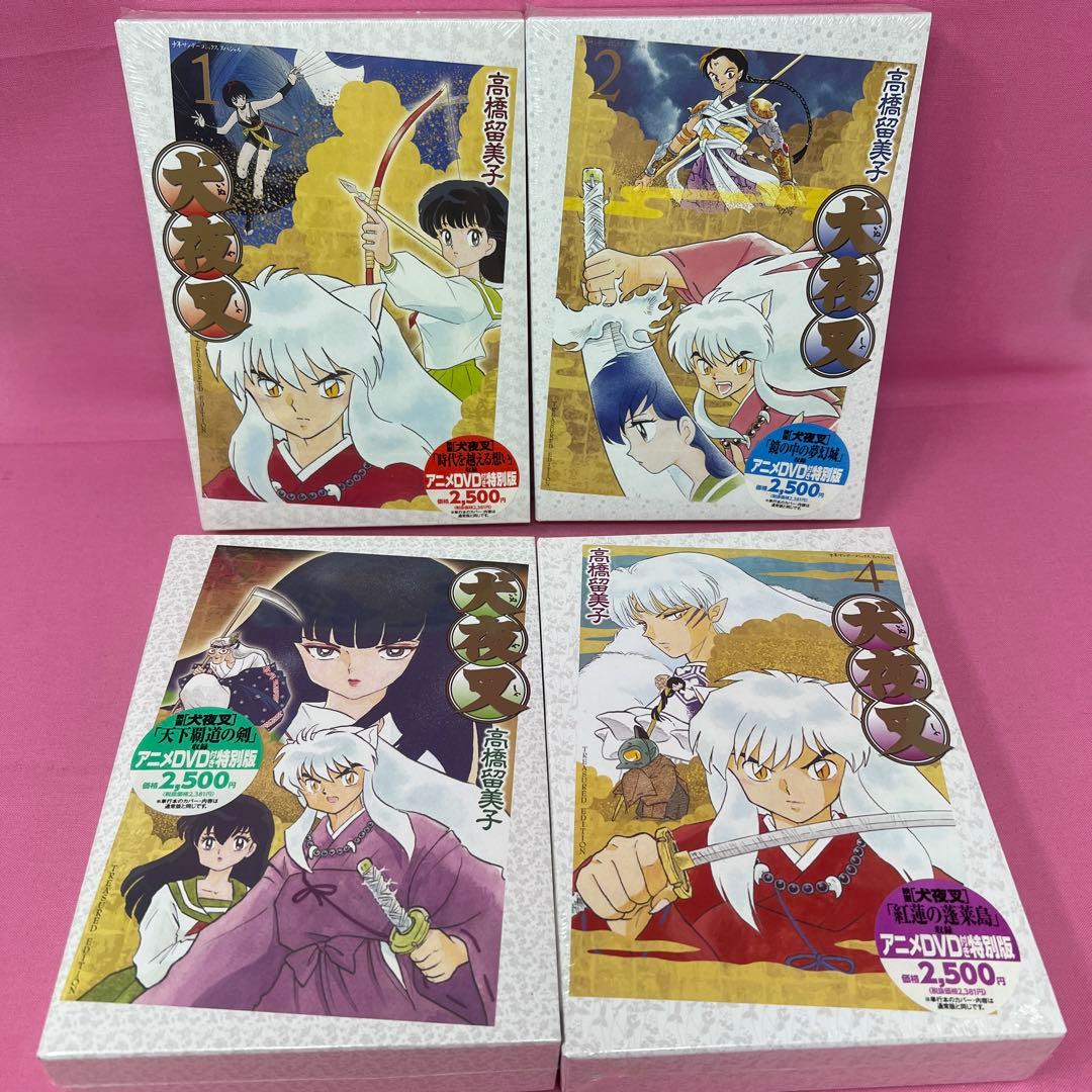 犬夜叉 ワイド版 全30巻 初版