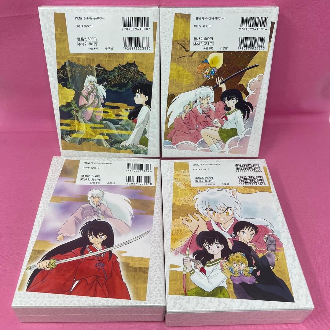 犬夜叉 ワイド版 全30巻 初版