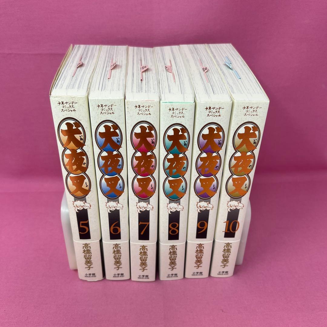 犬夜叉 ワイド版 全30巻 初版