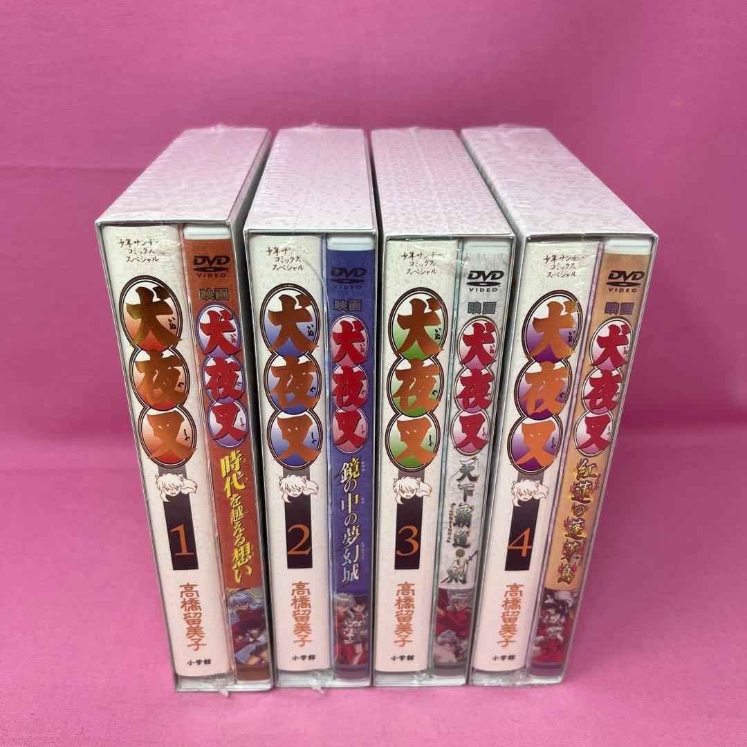 犬夜叉 ワイド版 全30巻 初版