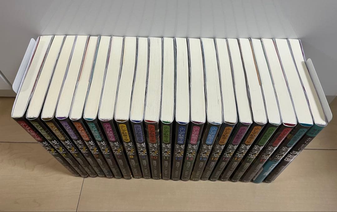 ふしぎ駄菓子屋 銭天堂 1～20巻＋天獄園（銭天堂番外編）全21巻セット売り