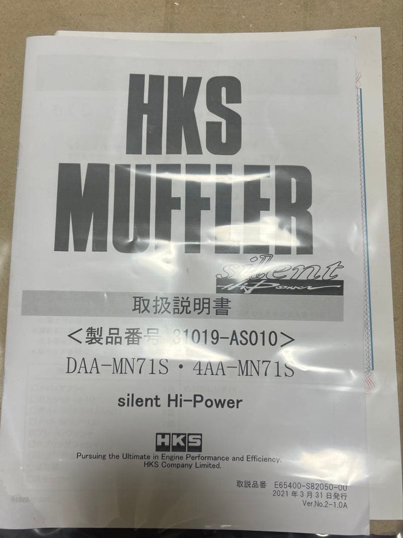 HKS サイレントハイパワーマフラー スズキ クロスビー（XBEE）MN71S