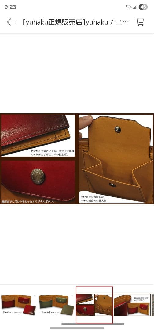 最終値下げyuhaku ユハク YFP131 薄型小銭入れ付き二つ折り財布ワイン