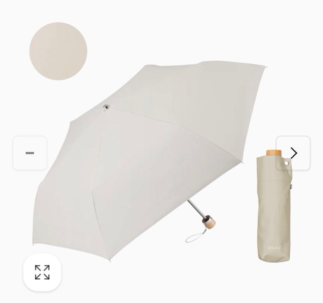 COKAGE+ 日傘 ラテベージュ
