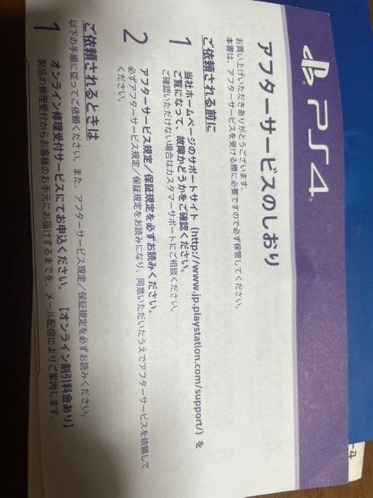 PLAYSTATION 4 pro white 1 TB コントローラー2台付き