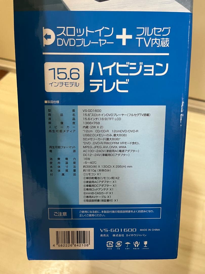 新品　VERSOS 15.6インチ ハイビジョンテレビ