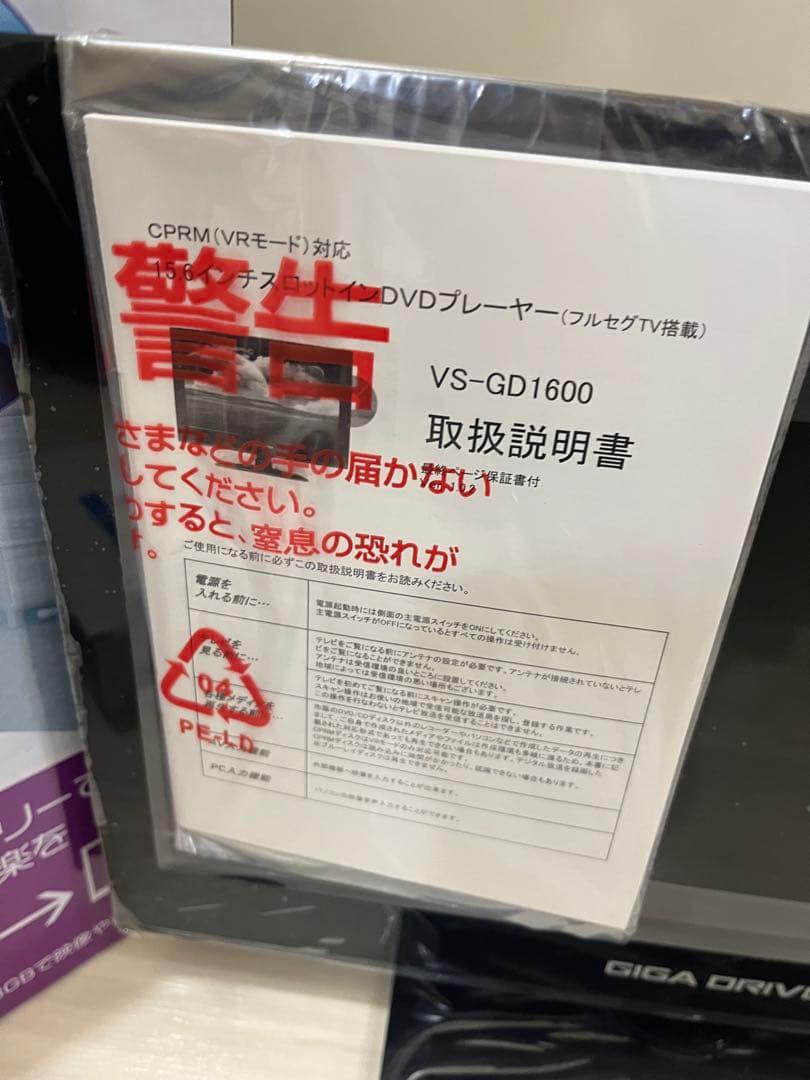 新品　VERSOS 15.6インチ ハイビジョンテレビ