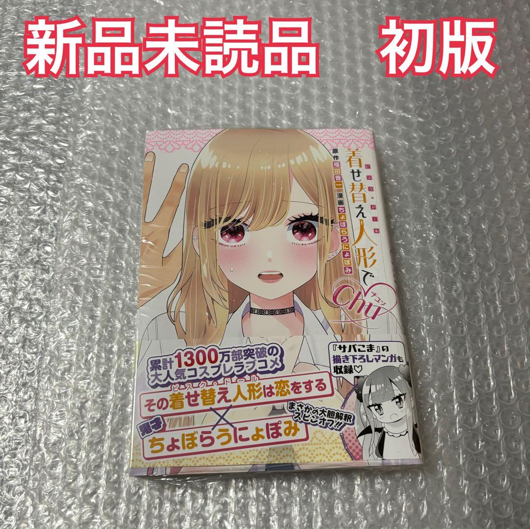 あんこ☆もち★様 リクエスト 2点 まとめ商品