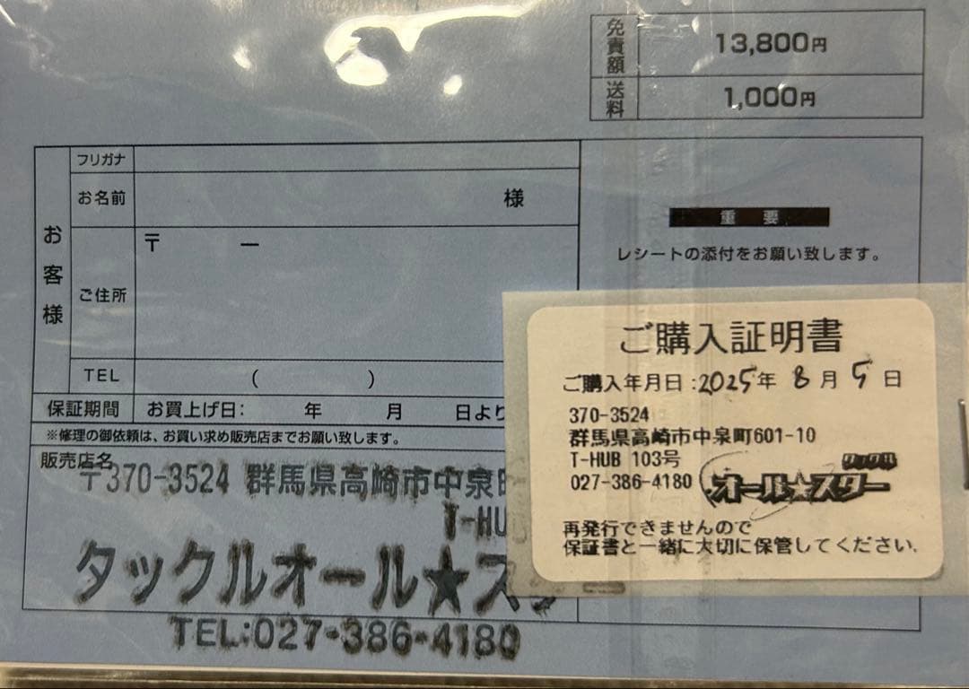 エリアロッド　2本セット①