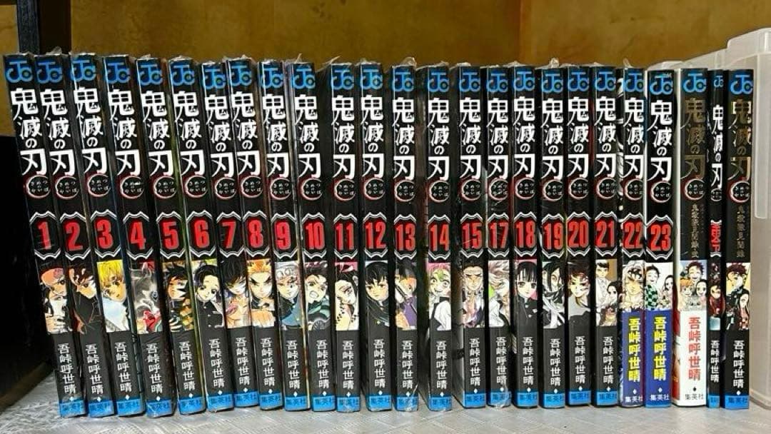 【全巻新品】鬼滅の刃 全23巻　おまけ付き　鬼殺隊見聞録.弍、零