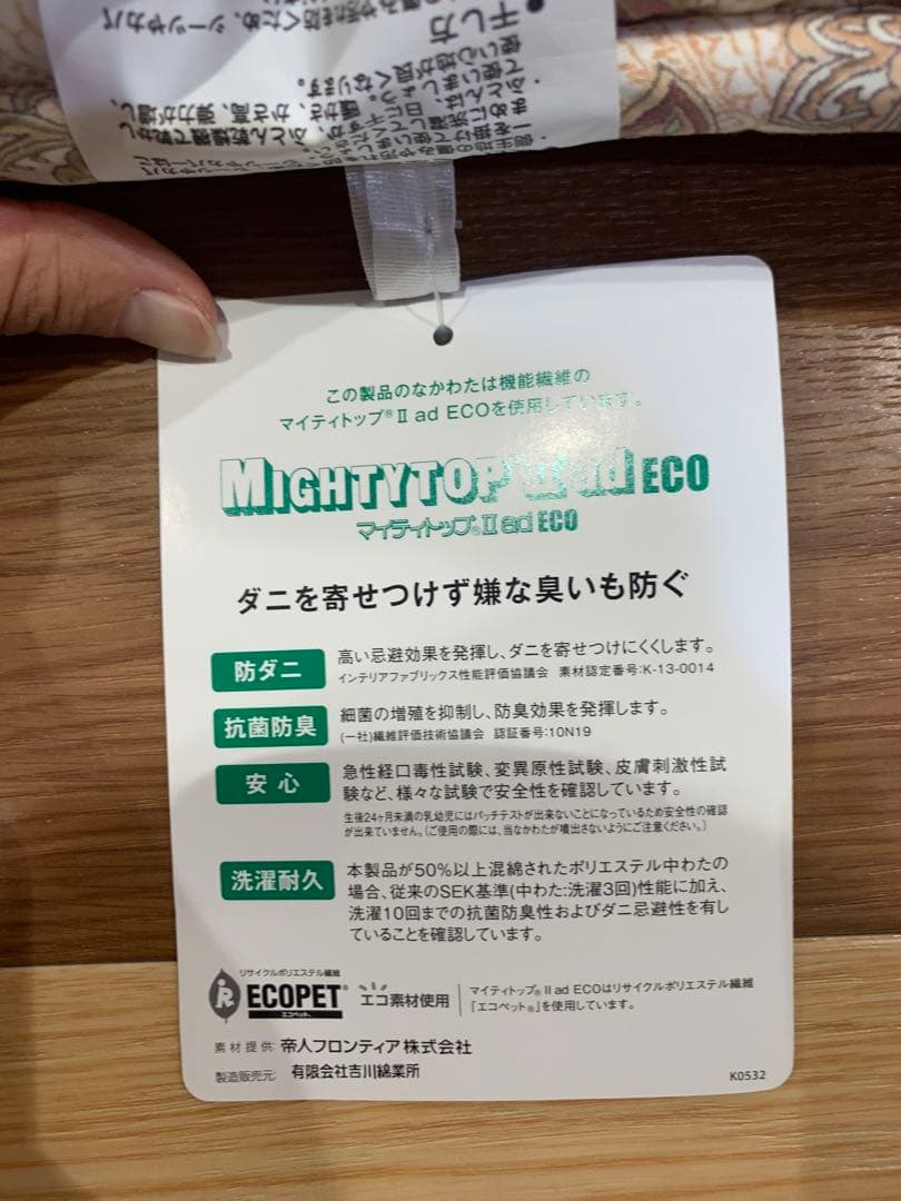 【きなこ】新品　日本製　敷き布団　防ダニ　ピンク　ダブル