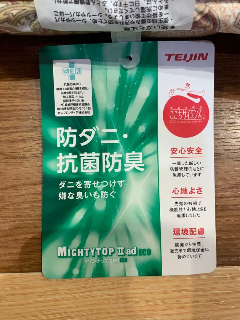 【きなこ】新品　日本製　敷き布団　防ダニ　ピンク　ダブル