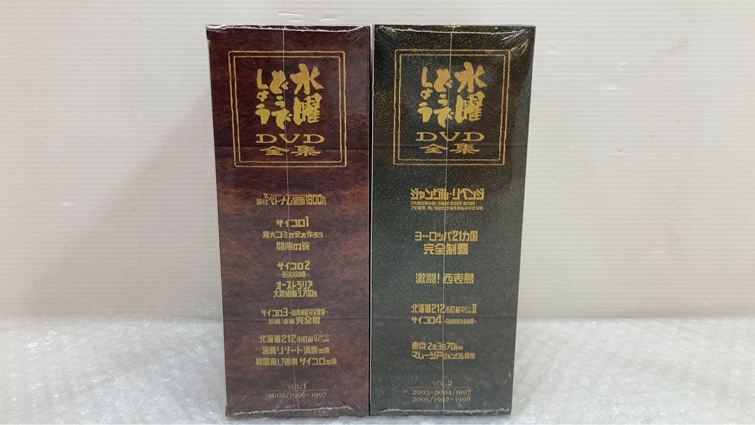 ☆未使用品☆ 水曜どうでしょう　DVD全集 VOL.1 VOL.2　1つは未開封