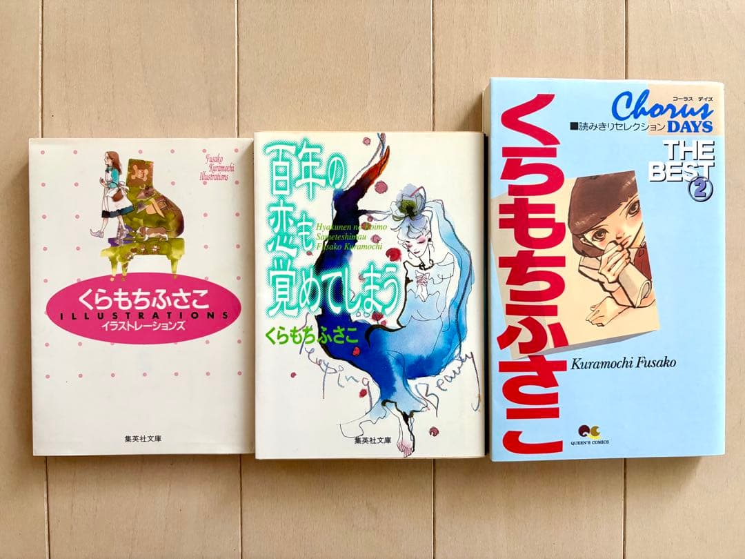 【初版多数】くらもちふさこ　おしゃべり階段　海の天辺　他33冊➕おまけ2冊