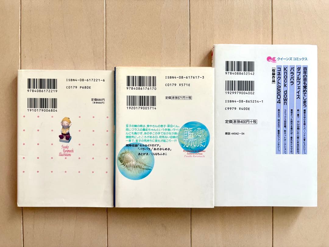 【初版多数】くらもちふさこ　おしゃべり階段　海の天辺　他33冊➕おまけ2冊