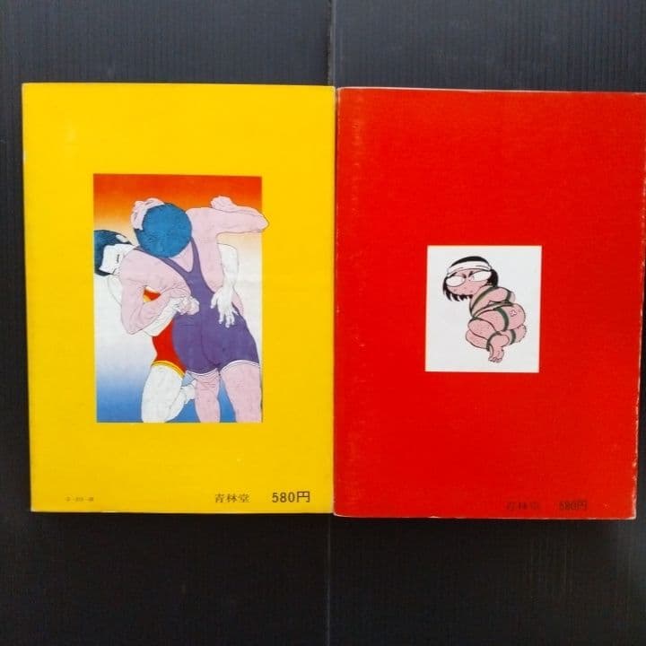 喜劇新思想大系 山上たつひこ 青林堂〔 A5判 〕☆５冊初版 6冊セット