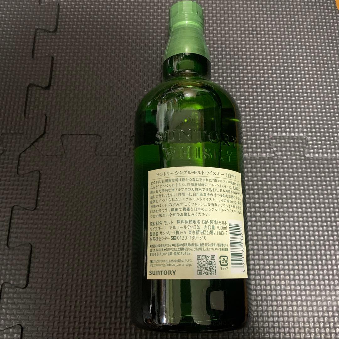白州 シングルモルトウイスキー 1973年700mI.おまけ付き最終値下げ