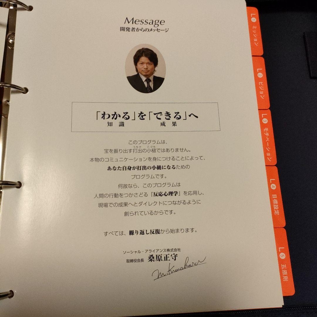 【新品・特価】ソーシャルアライアンス社MSP、MCPプログラム　2種セット
