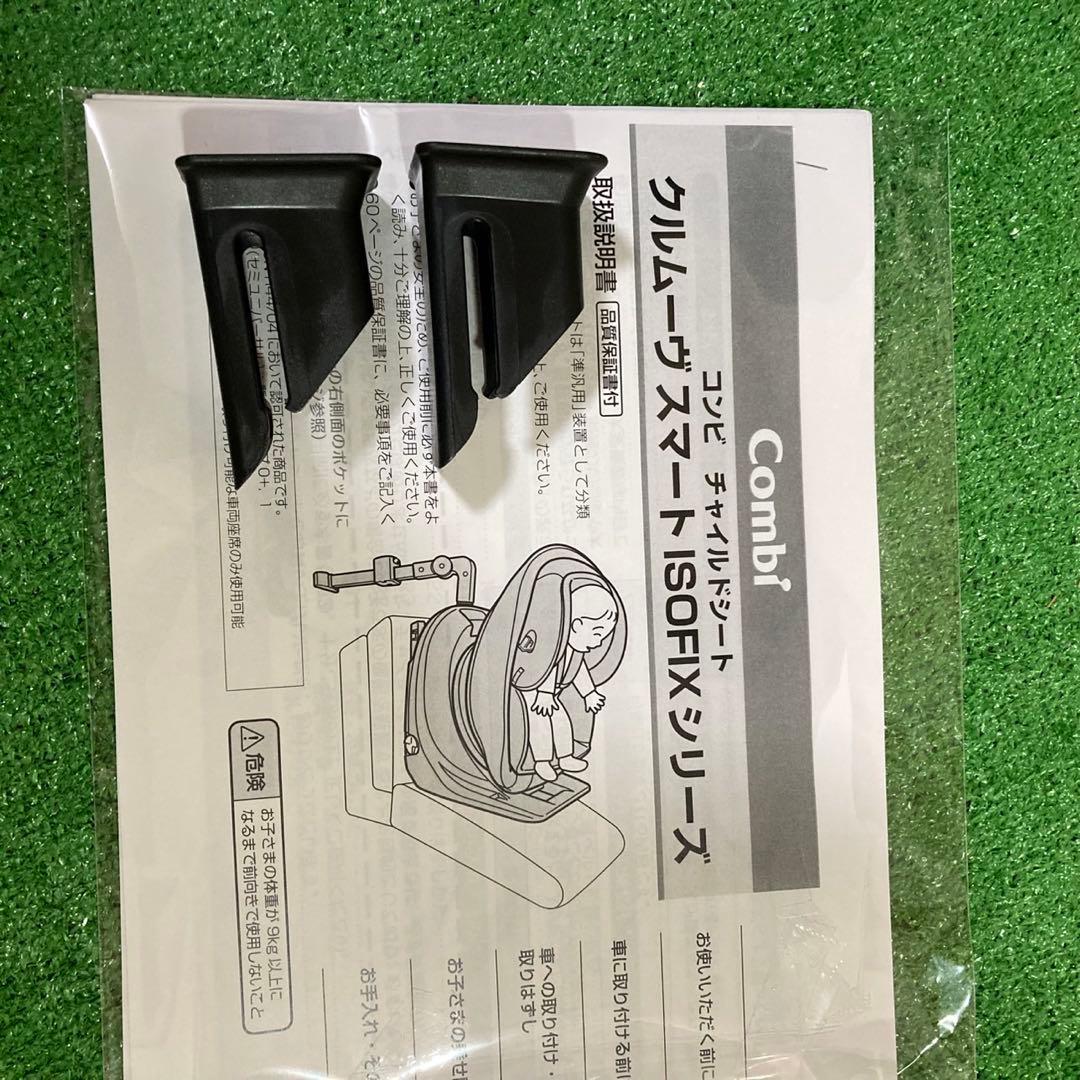 【美品】Combi クルムーヴスマート ISOFIX JJ-650 ブラウン