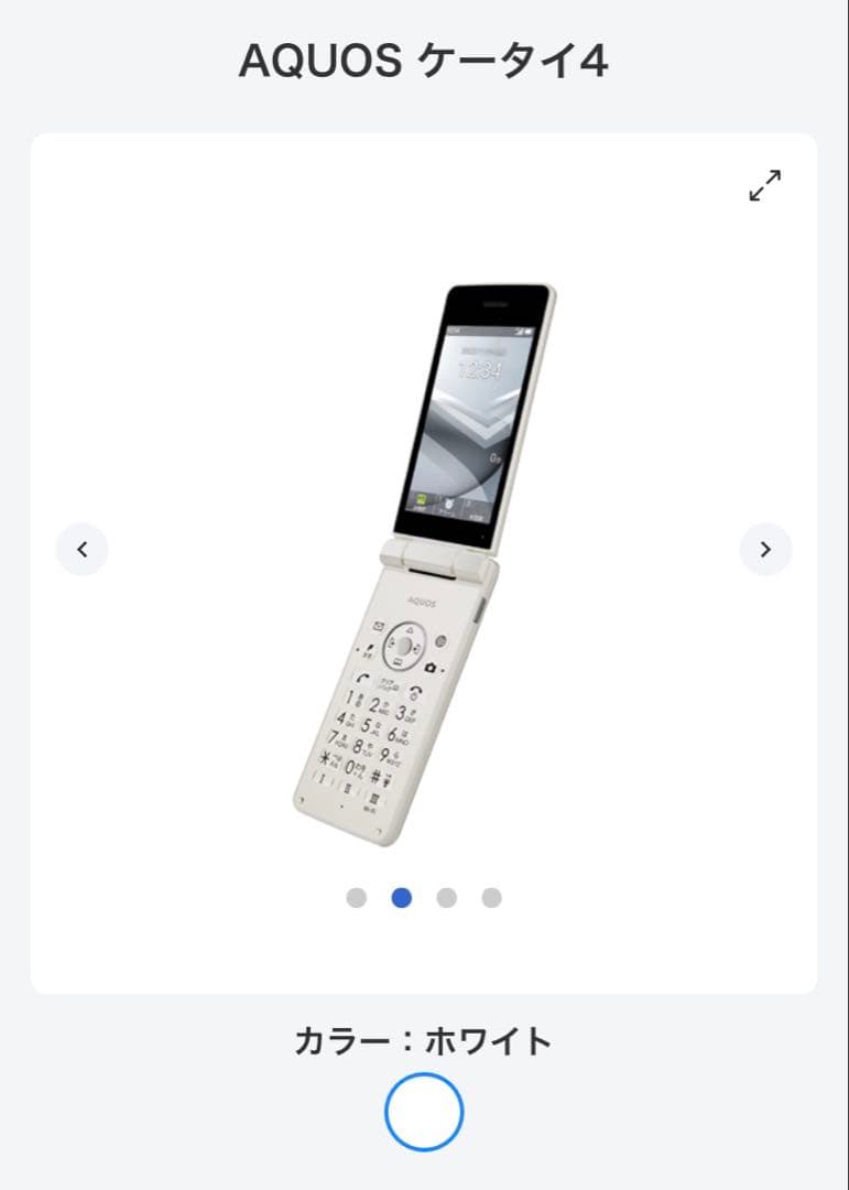 AQUOS ケータイ4 ホワイト 本体