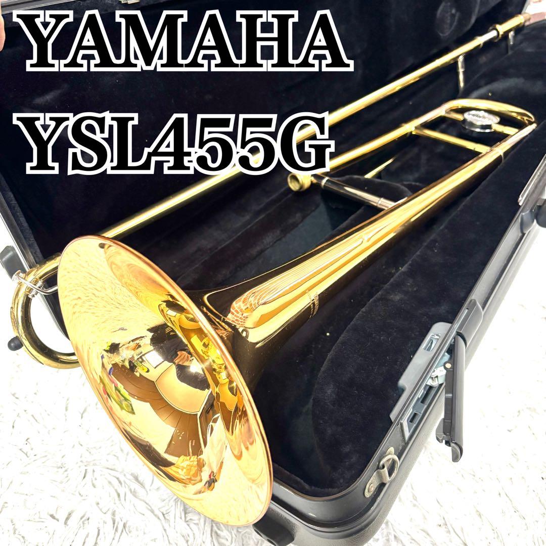 YAMAHA トロンボーン 金管楽器 YSL455G マウスピース 吹奏楽