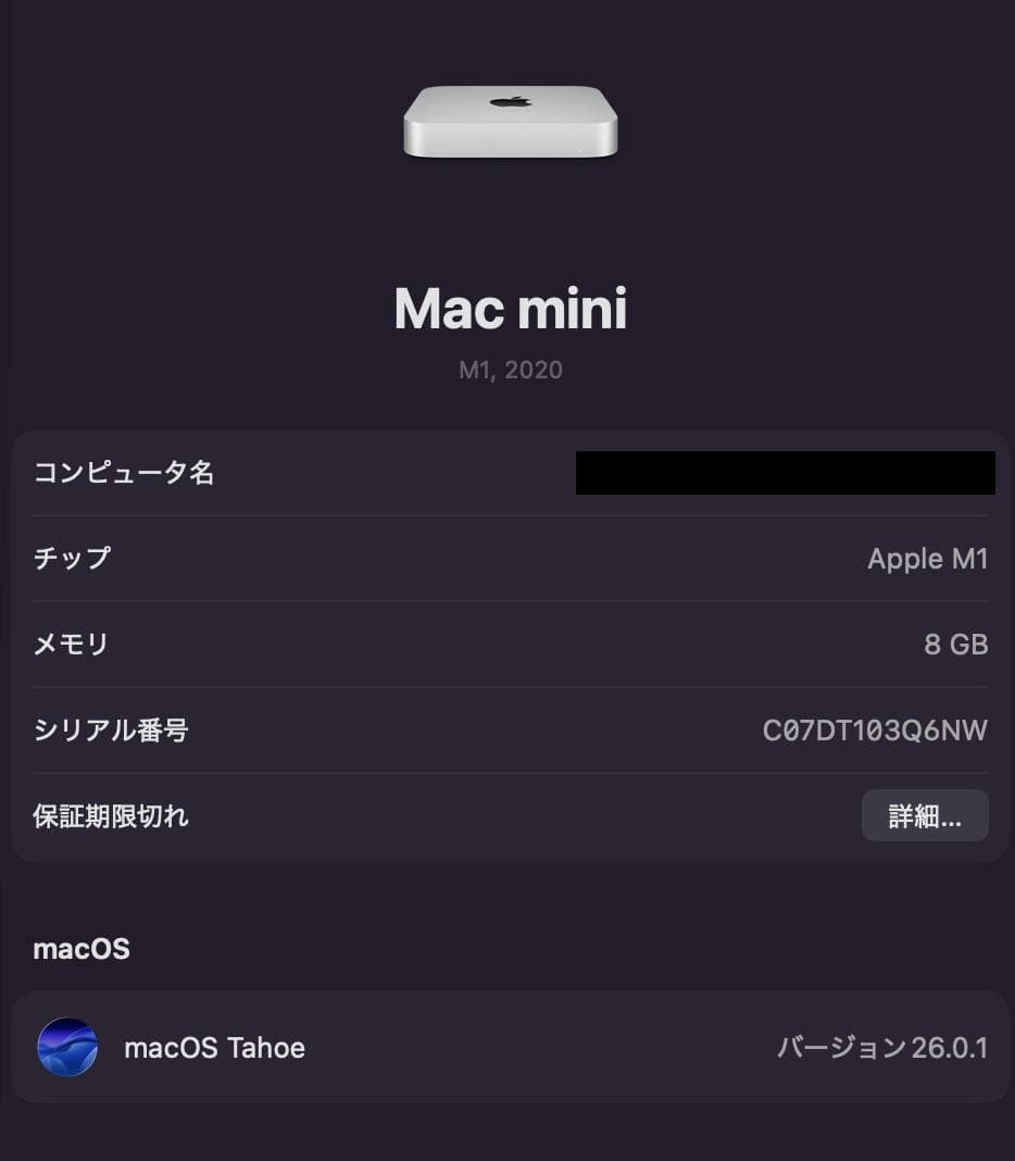 ミニPC Mac mini M1 2020 8GB 512GB MGNT3J/A
