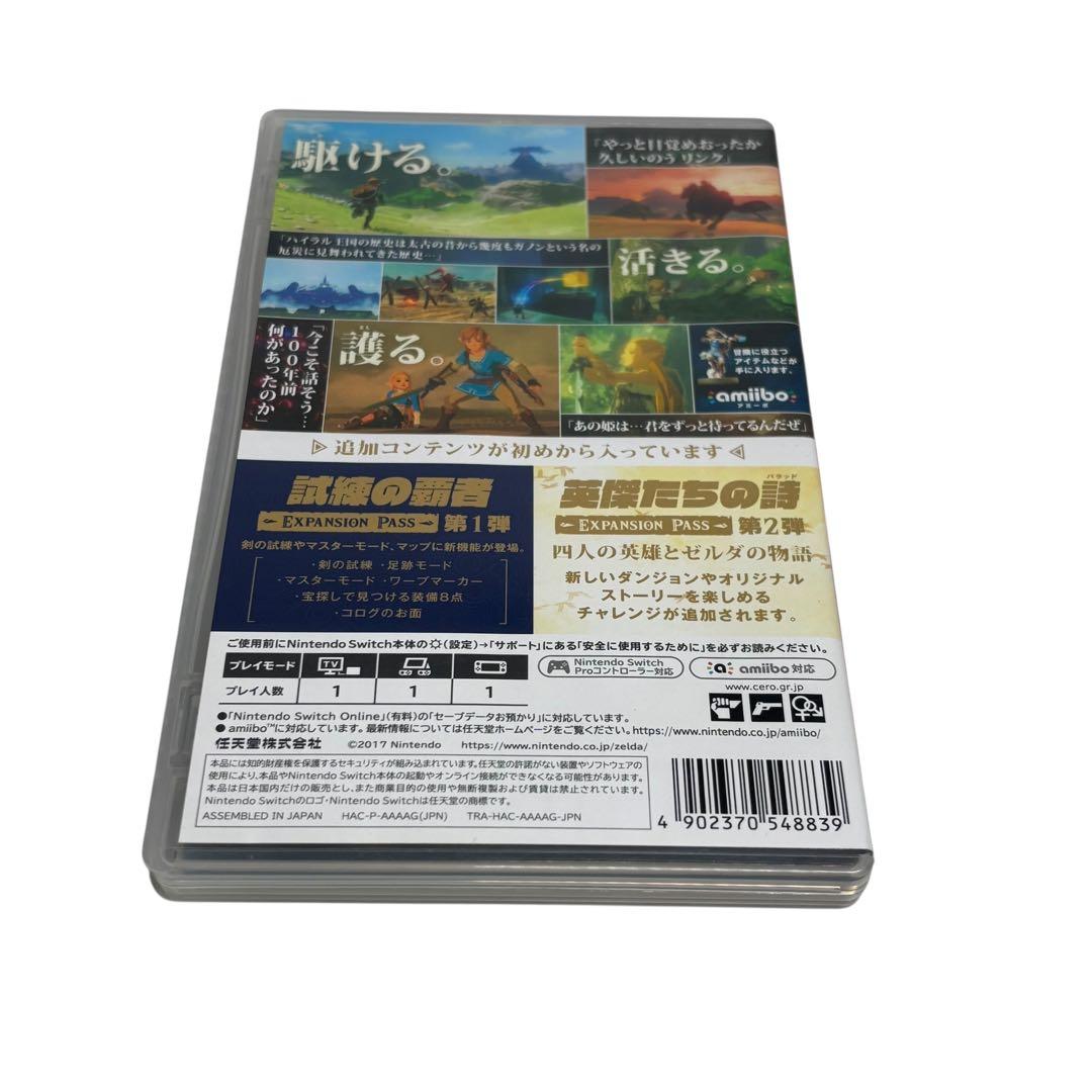 ゼルダの伝説 ブレス オブ ザ ワイルド エキスパンション・パス ②