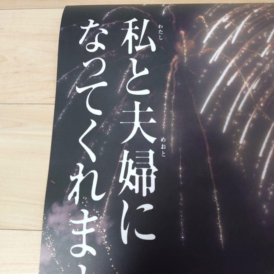 劇場版　鬼滅の刃　 ポスター　2枚セット+おまけ