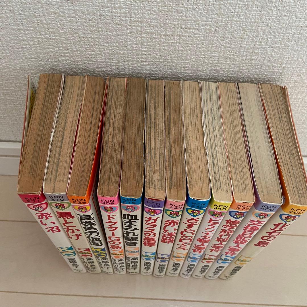 高階良子　12冊　まとめて