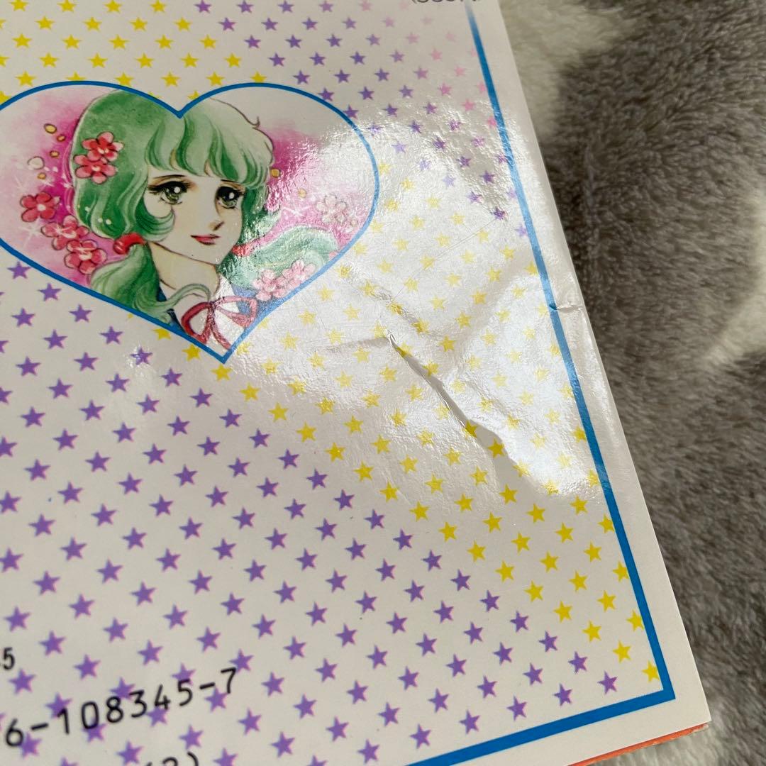 高階良子　12冊　まとめて