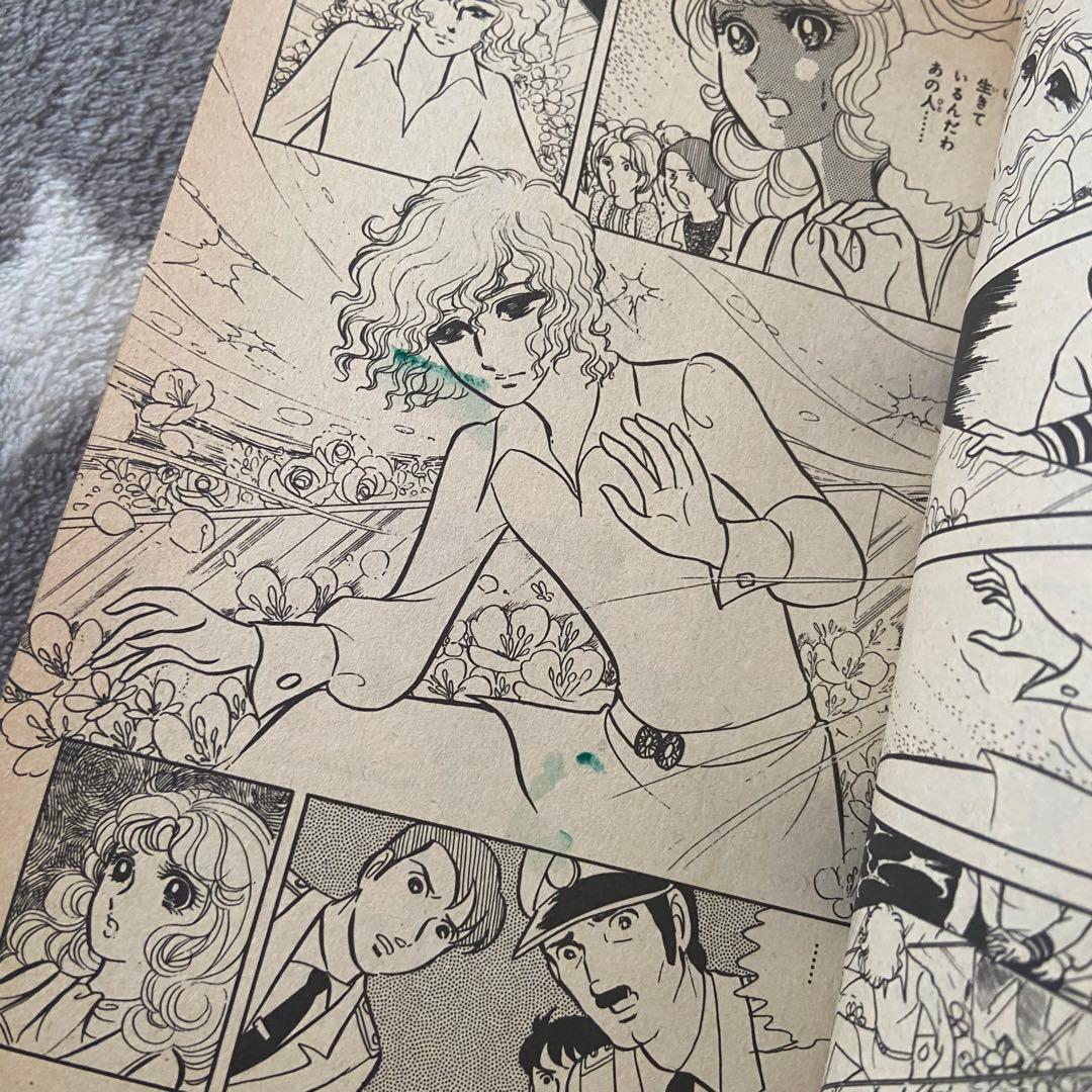 高階良子　12冊　まとめて